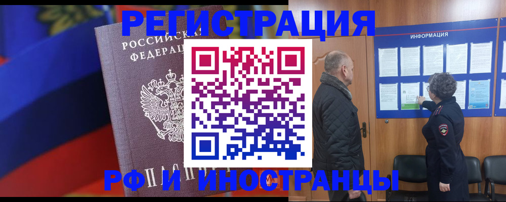 временная регистрация 2025 в Медвежьегорске