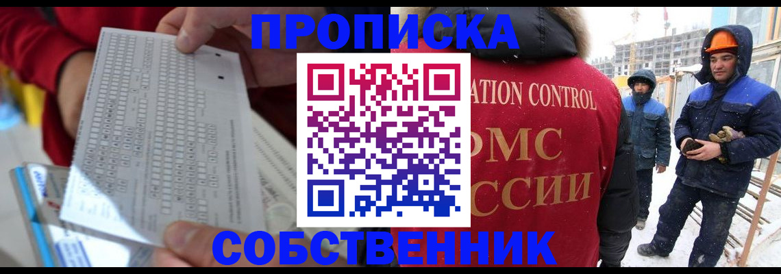 временная регистрация адрес в Медвежьегорске