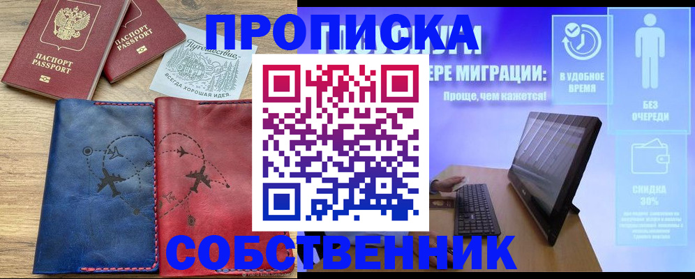 временная регистрация недорого в Медвежьегорске