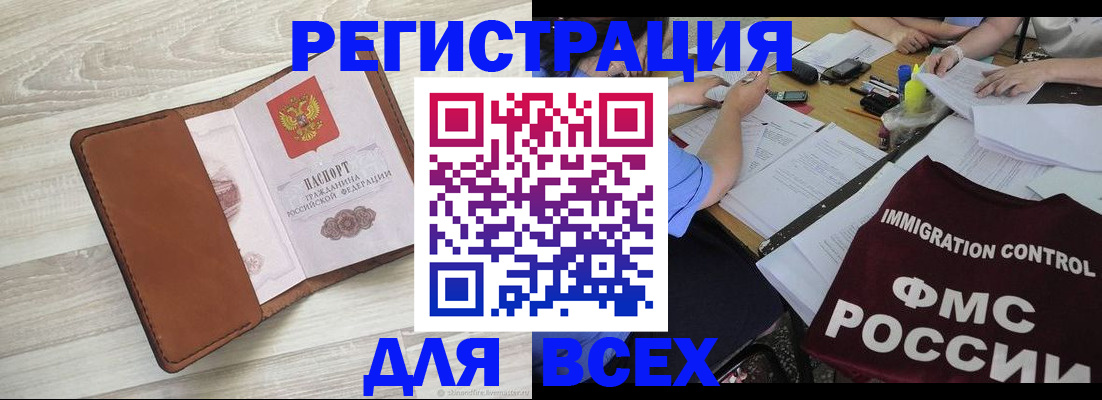 временная регистрация 2025 в Медвежьегорске