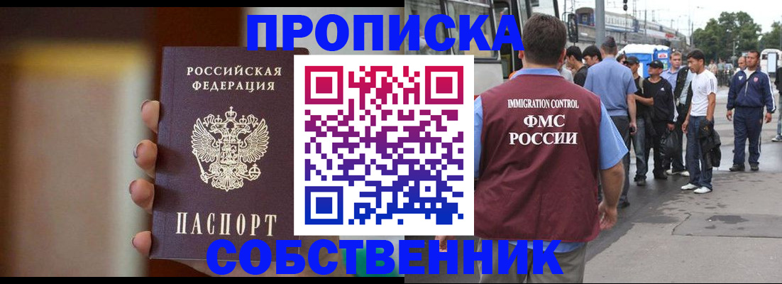 прописка штамп в Медвежьегорске