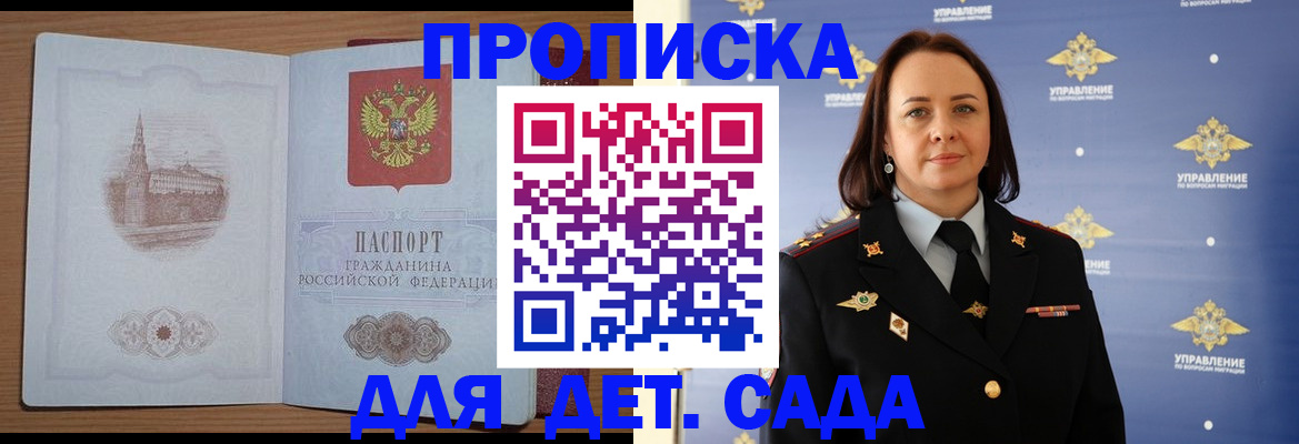 временная регистрация законно в Медвежьегорске