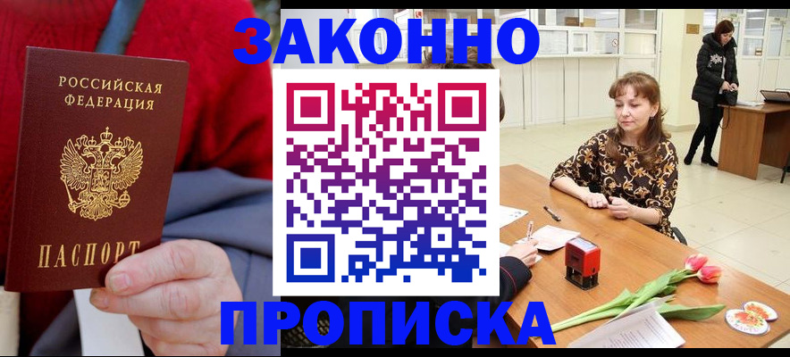 временная регистрация для всех в Медвежьегорске