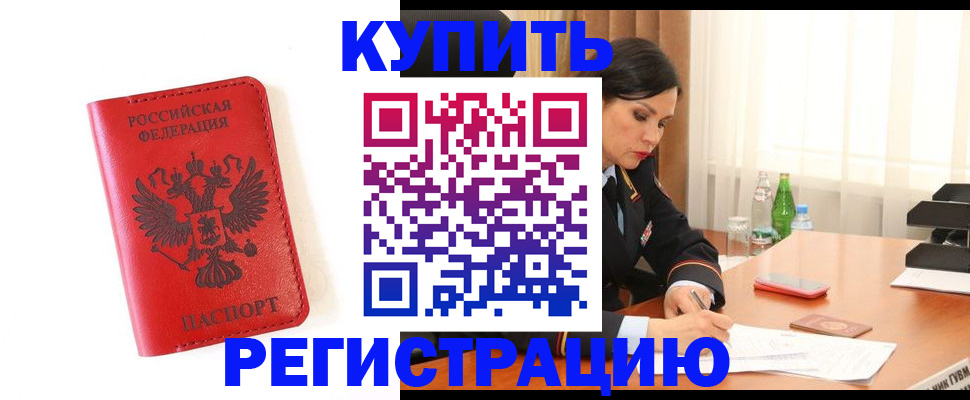 прописка для работы в Медвежьегорске