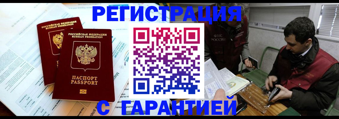 прописка для военкомата в Медвежьегорске