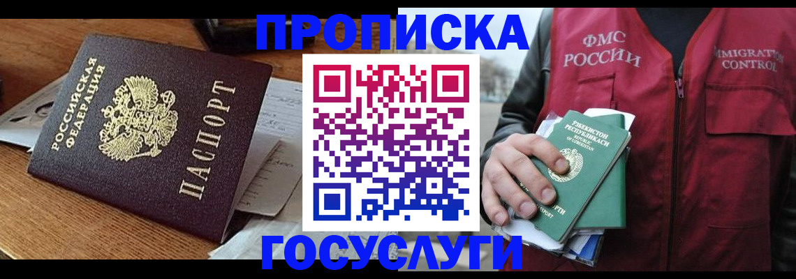 временная регистрация купить в Медвежьегорске